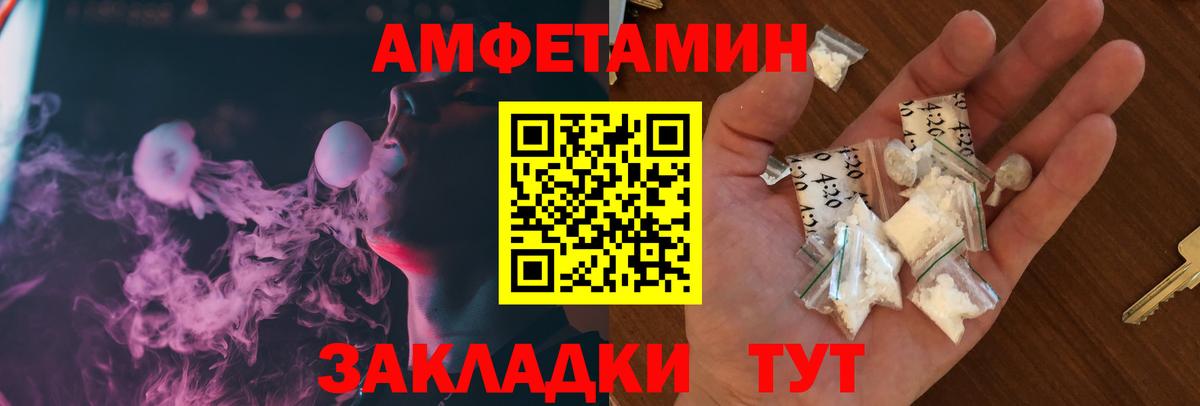Амфетамин  Амфетамин VHQ  Вход с VPN  Кувандык 