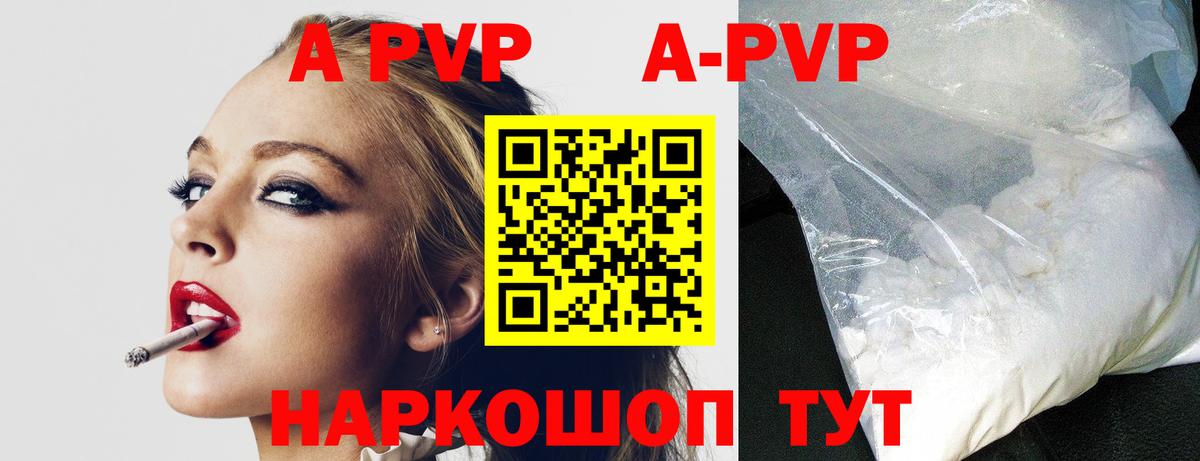 Кувандык  Alpha-PVP СК  APVP СК КРИС  A PVP мука  Вход с VPN 