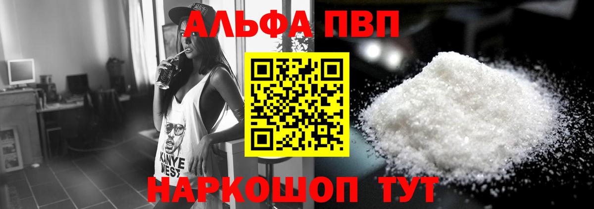 APVP VHQ Кувандык