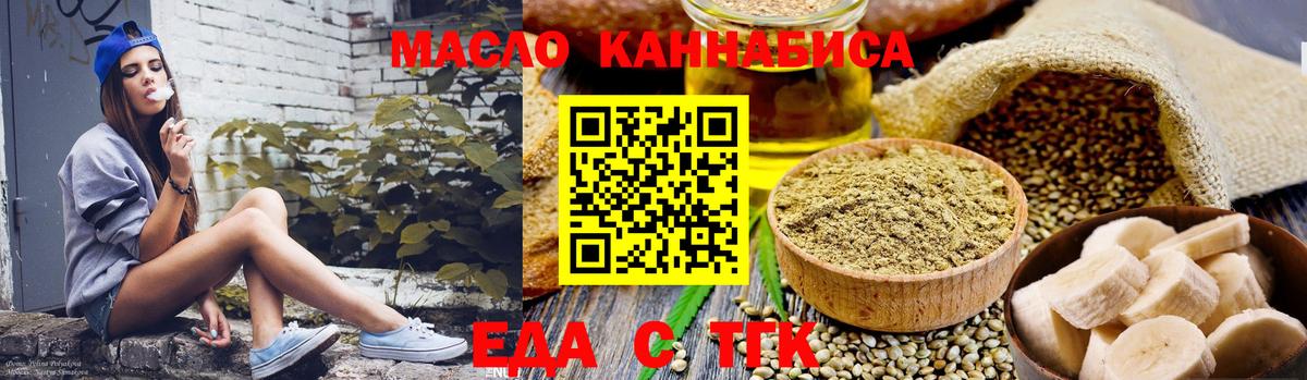 Кувандык  Еда ТГК марихуана  Вход с VPN 