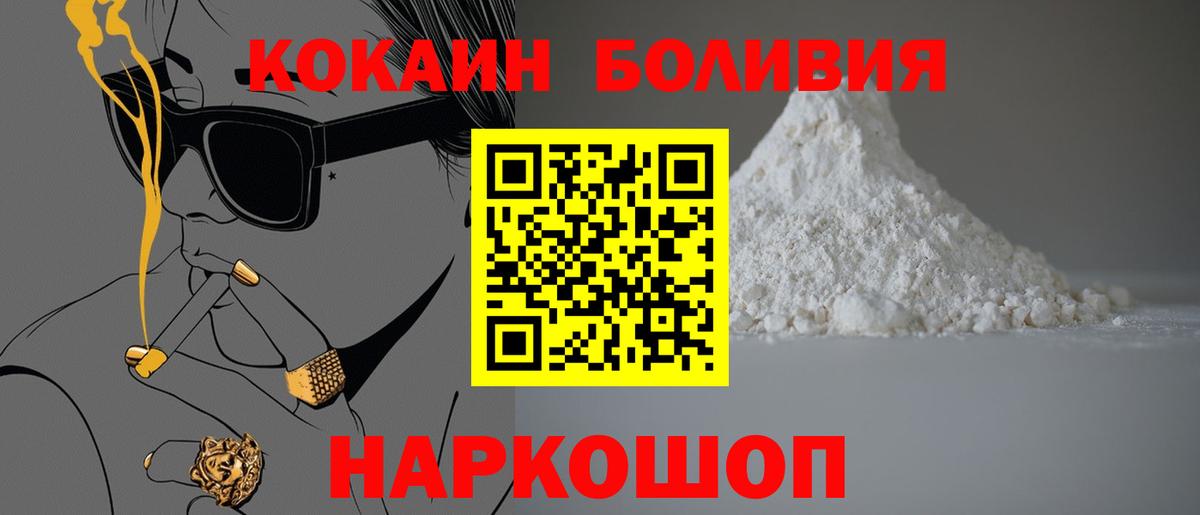 Кокаин Колумбийский Кувандык