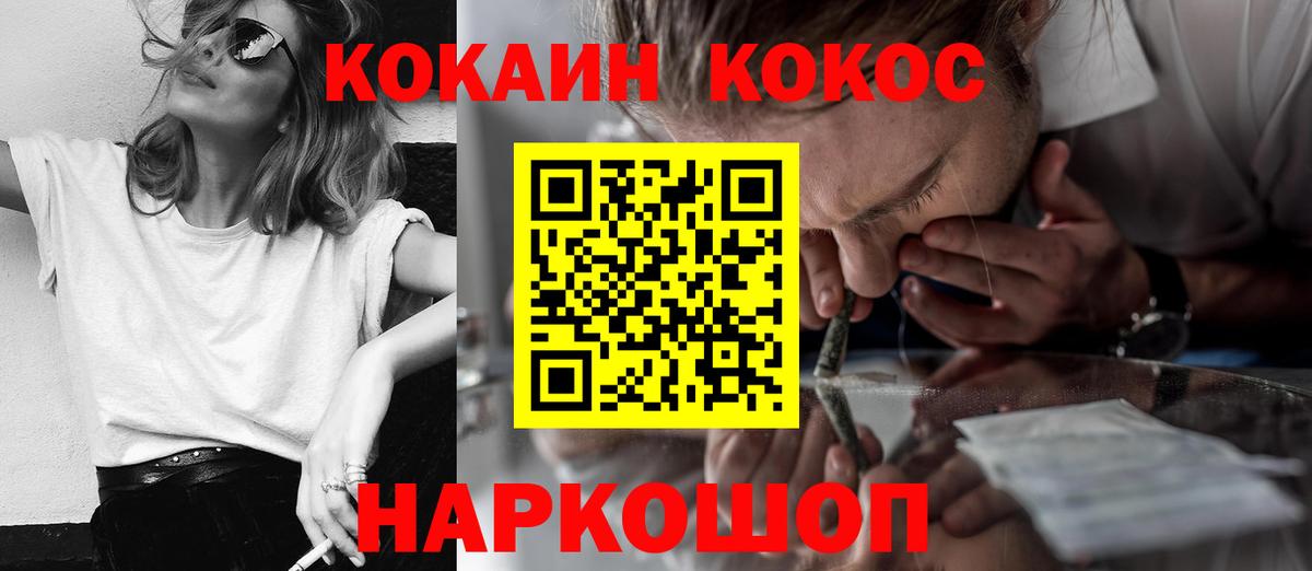 Cocaine Боливия  закладка  Вход с VPN  Кувандык  COCAIN Columbia 
