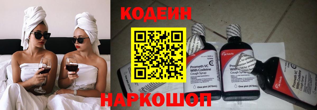 Кувандык  Кодеин напиток Lean (лин)  как найти наркотики  Вход с VPN 