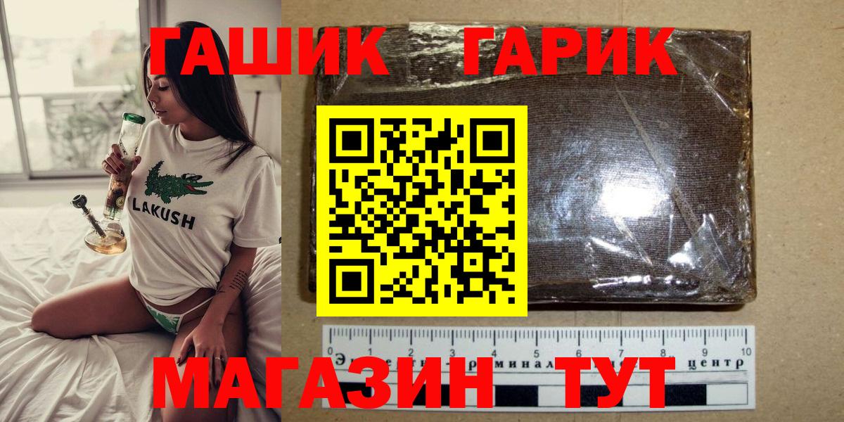 как найти закладки  Гашиш Premium  Вход с VPN  Гашиш hashish  Кувандык 