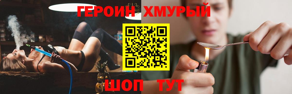 ГЕРОИН Афган Кувандык