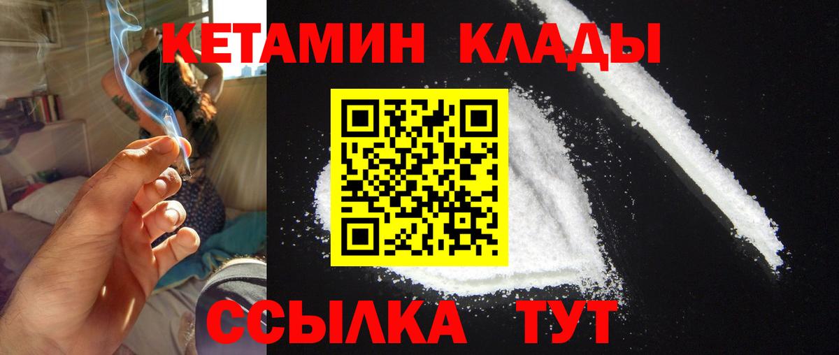 Кетамин ketamine  КЕТАМИН ketamine  Вход с VPN  Кувандык 