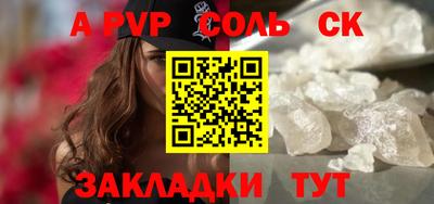а пвп мука Комсомольск-на-Амуре