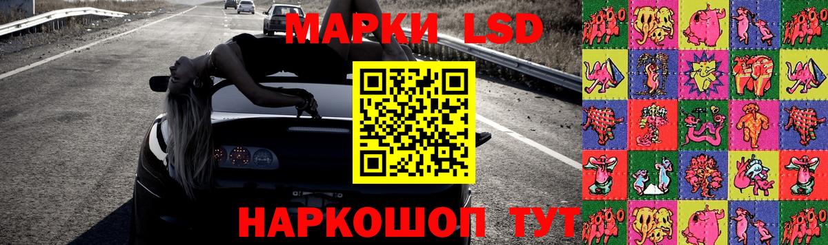 ЛСД экстази кислота Кувандык