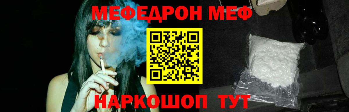 Мефедрон mephedrone  Вход с VPN  МЯУ-МЯУ  Кувандык  МЯУ-МЯУ 4 MMC 