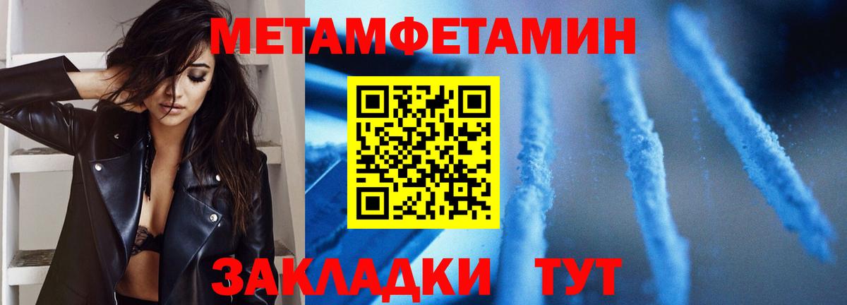 МЕТАМФЕТАМИН кристалл Кувандык