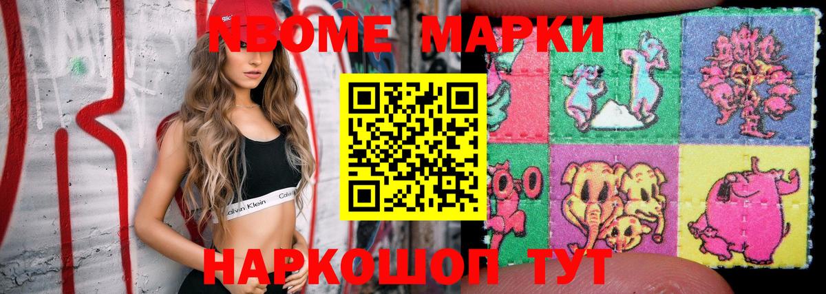Кувандык  Наркотические марки 1,5мг  Наркотические марки  Вход с VPN 