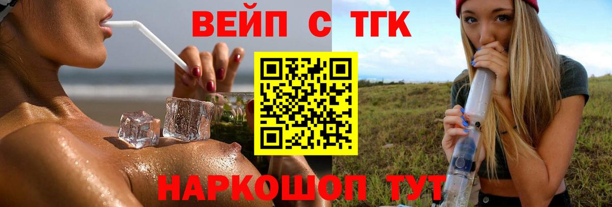 ТГК концентрат  Вход с VPN  Кувандык 